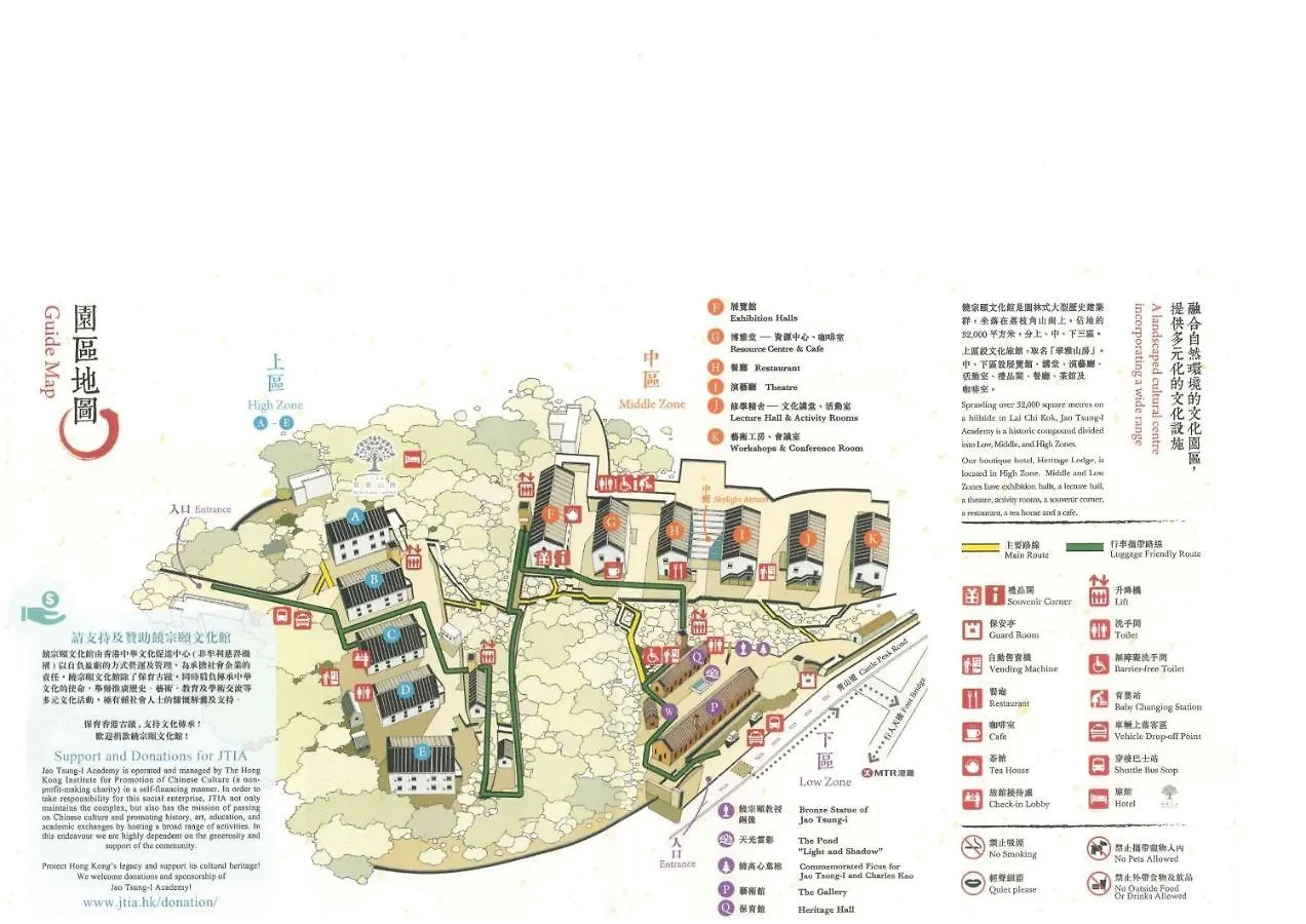 文化旅館 - 翠雅山房 香港 4*,  中国